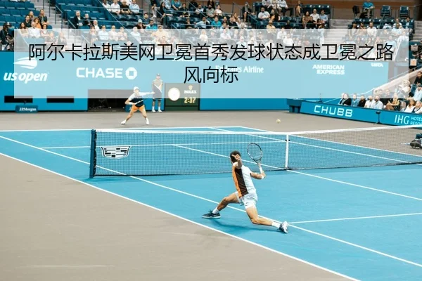 a-er-ka-la-si-mei-wang-wei-mian-shou-xiu-fa-qiu-zhuang-tai-cheng-wei-mian-zhi-lu-feng-xiang-biao-3-296.jpg