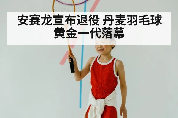 badminton training youth