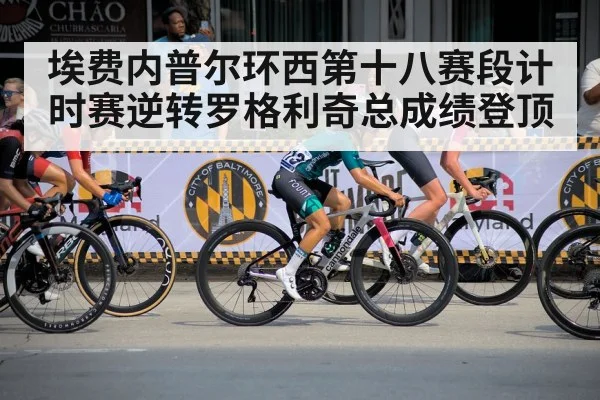 professional cyclist racing