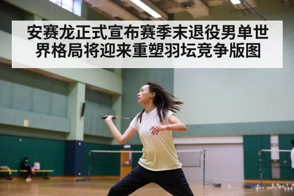 badminton court action shot
