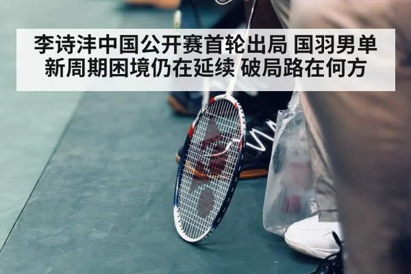 badminton tournament indoor court