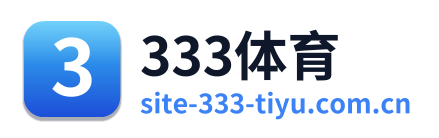 333体育 Logo